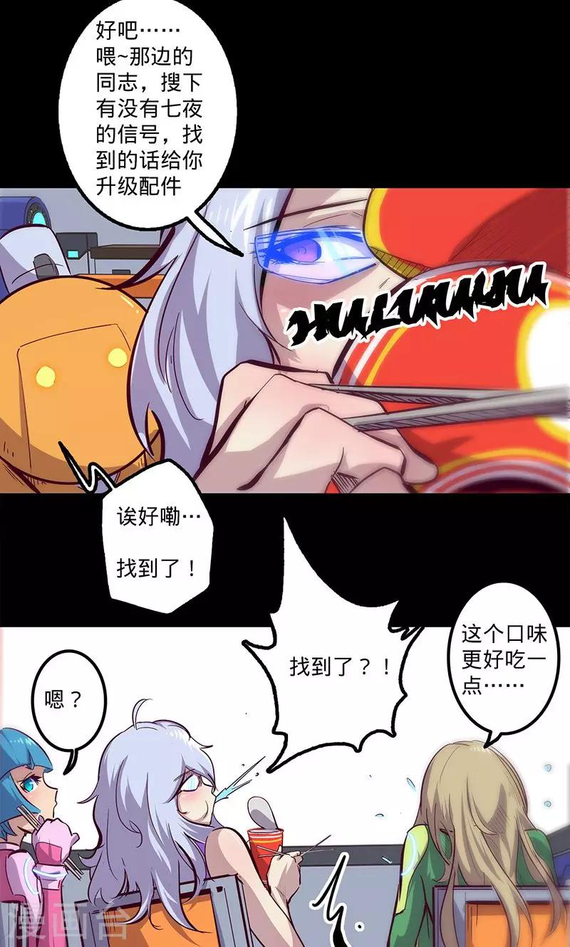 《我的战斗女神》漫画最新章节第79话 遣散免费下拉式在线观看章节第【22】张图片