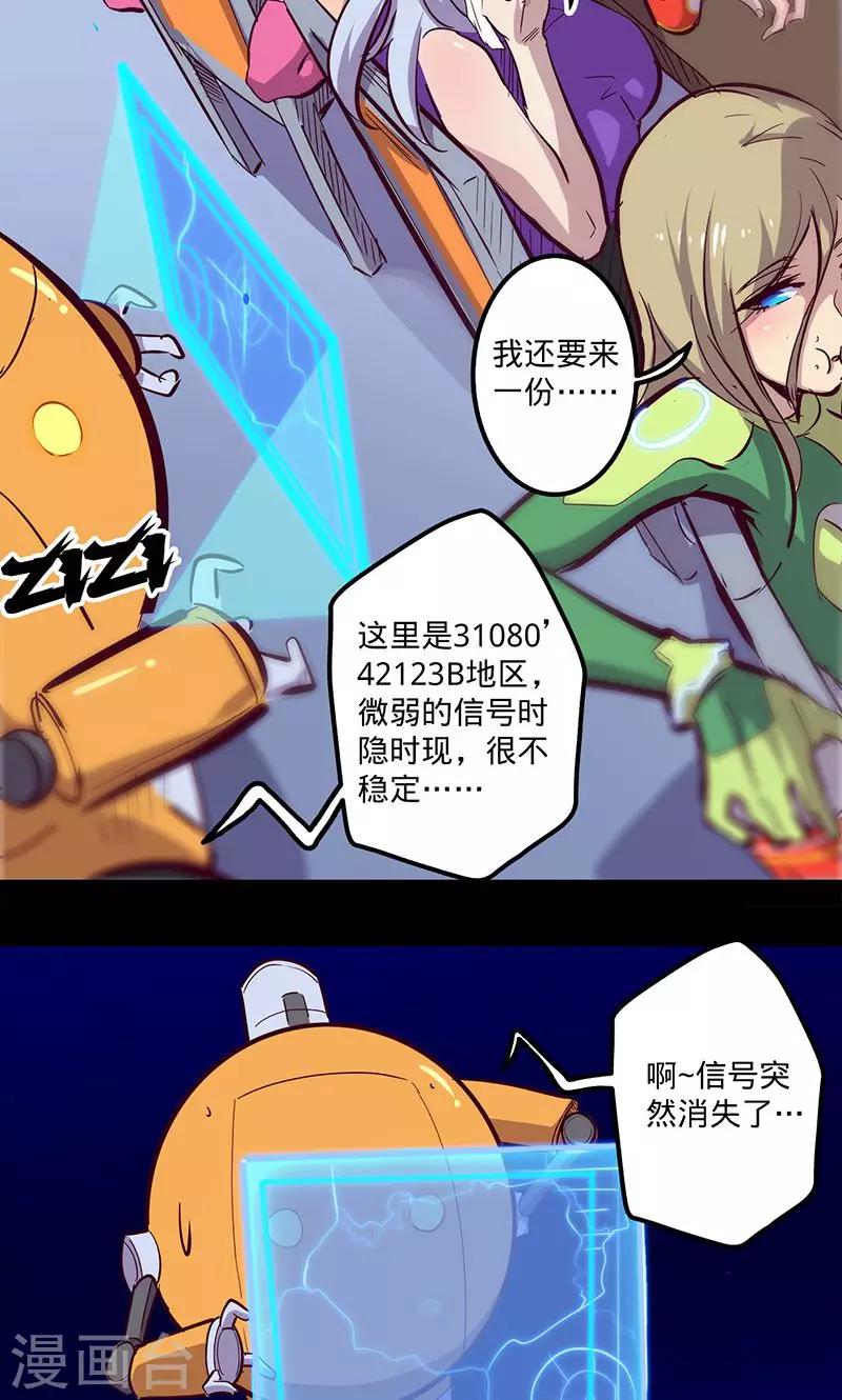 《我的战斗女神》漫画最新章节第79话 遣散免费下拉式在线观看章节第【24】张图片