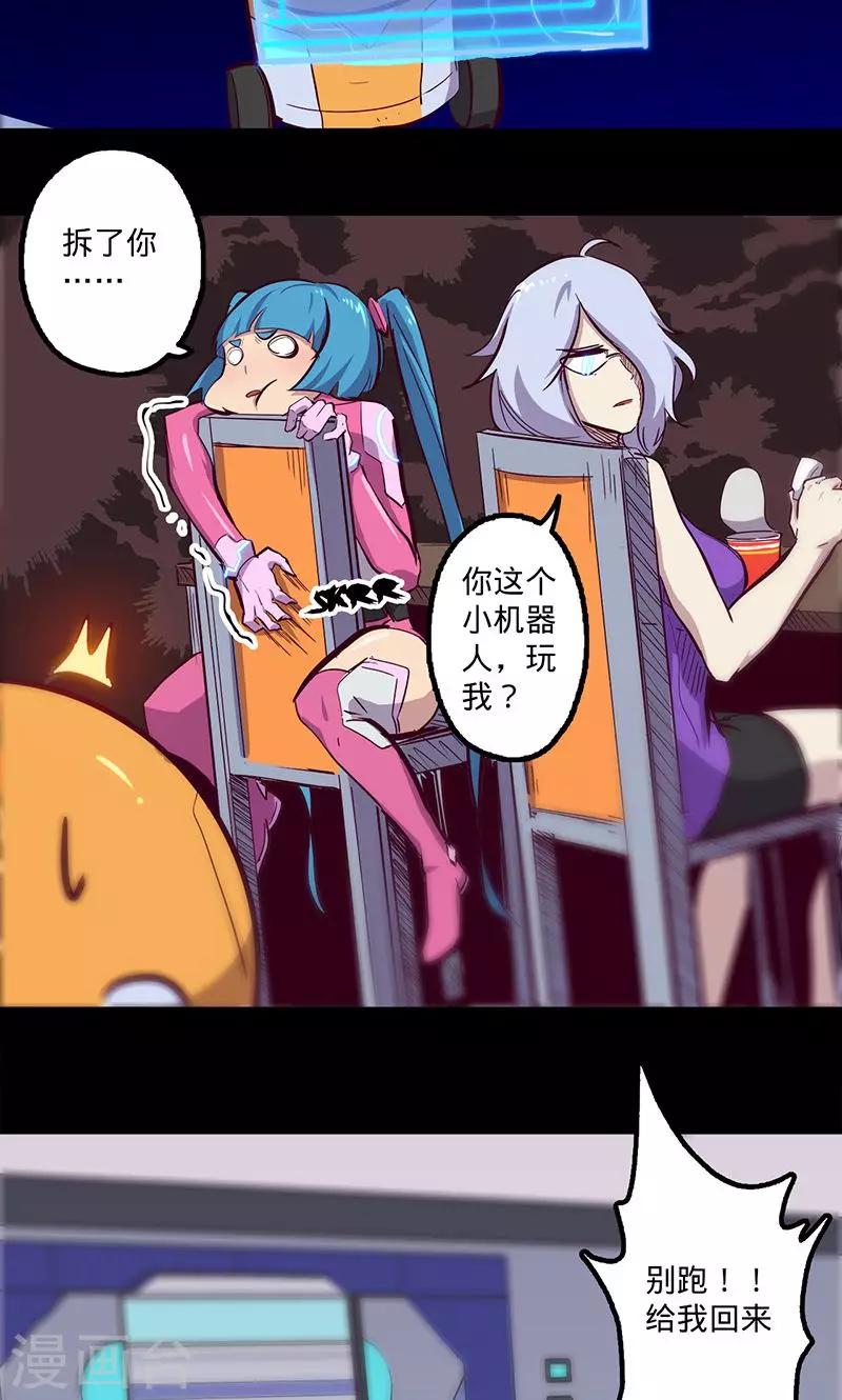 《我的战斗女神》漫画最新章节第79话 遣散免费下拉式在线观看章节第【25】张图片