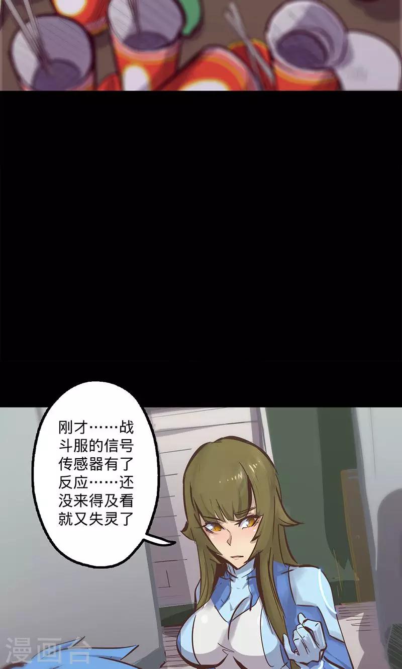 《我的战斗女神》漫画最新章节第79话 遣散免费下拉式在线观看章节第【27】张图片