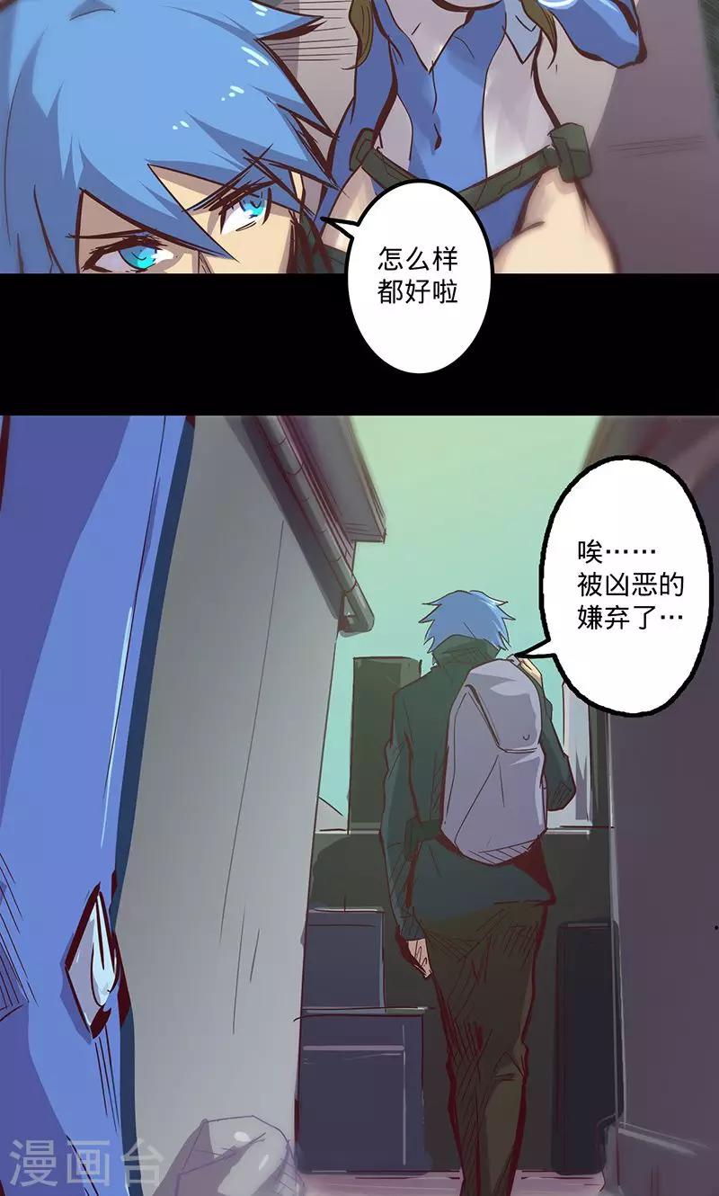 《我的战斗女神》漫画最新章节第79话 遣散免费下拉式在线观看章节第【28】张图片