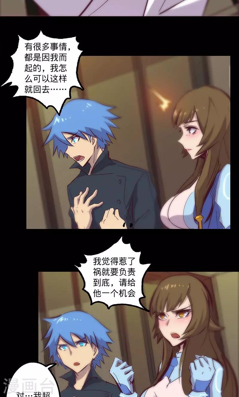 《我的战斗女神》漫画最新章节第79话 遣散免费下拉式在线观看章节第【4】张图片