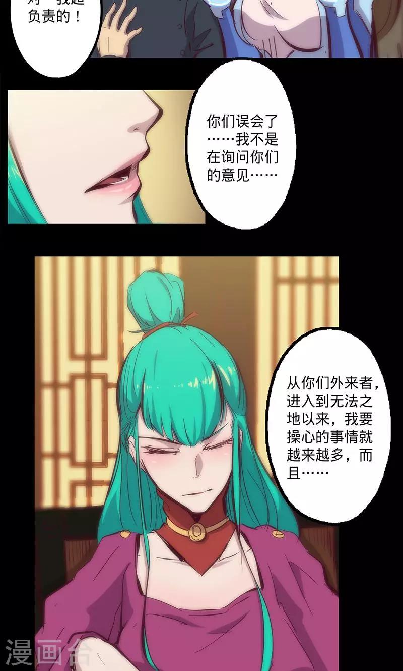 《我的战斗女神》漫画最新章节第79话 遣散免费下拉式在线观看章节第【5】张图片