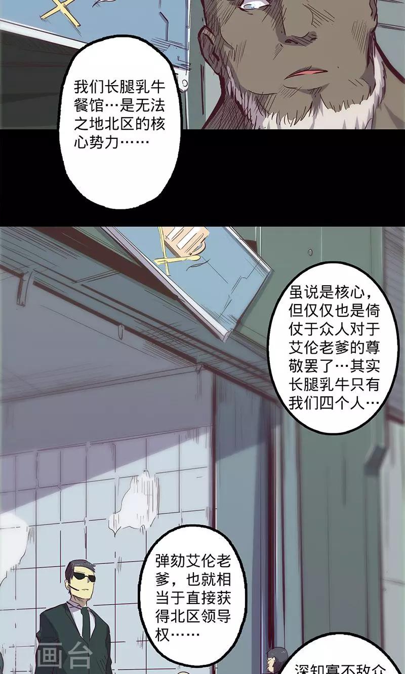 《我的战斗女神》漫画最新章节第80话 迷路免费下拉式在线观看章节第【10】张图片