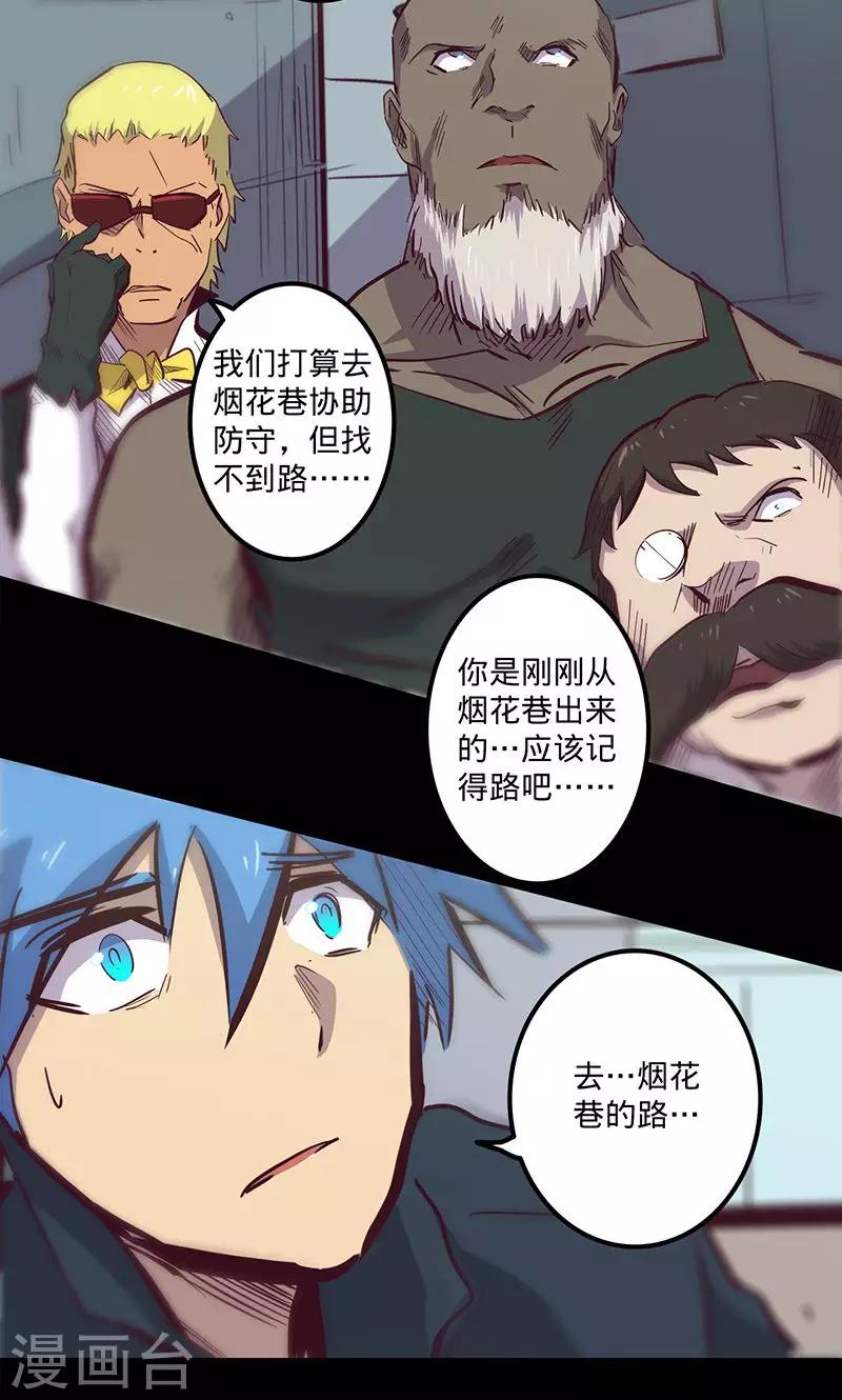 《我的战斗女神》漫画最新章节第80话 迷路免费下拉式在线观看章节第【12】张图片