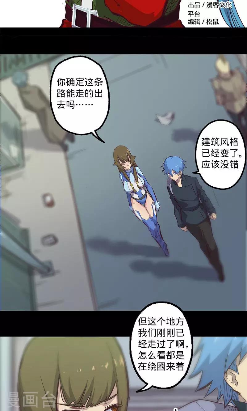 《我的战斗女神》漫画最新章节第80话 迷路免费下拉式在线观看章节第【2】张图片