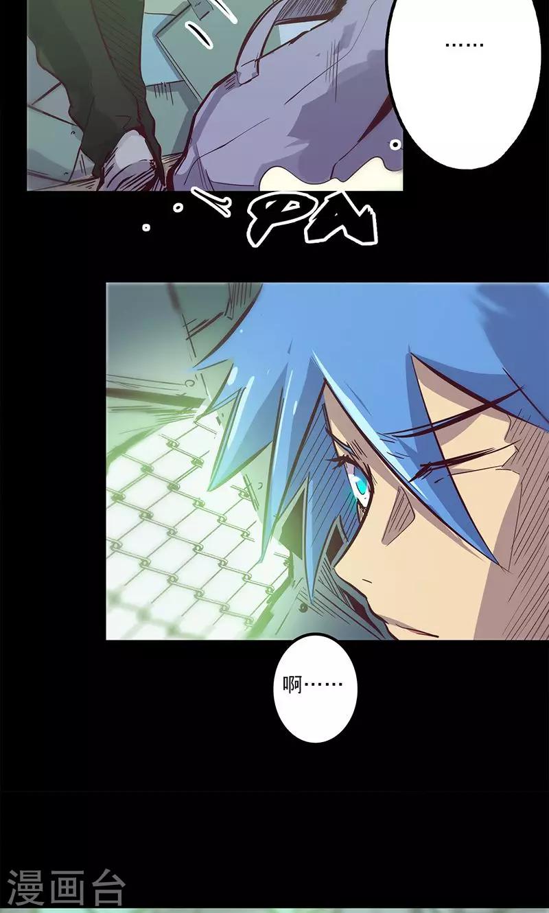 《我的战斗女神》漫画最新章节第80话 迷路免费下拉式在线观看章节第【21】张图片