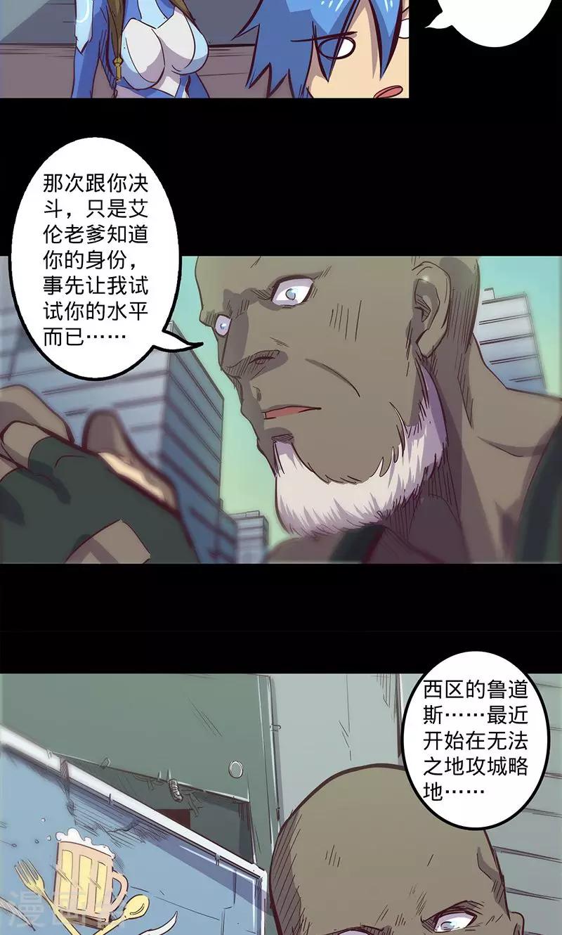 《我的战斗女神》漫画最新章节第80话 迷路免费下拉式在线观看章节第【9】张图片