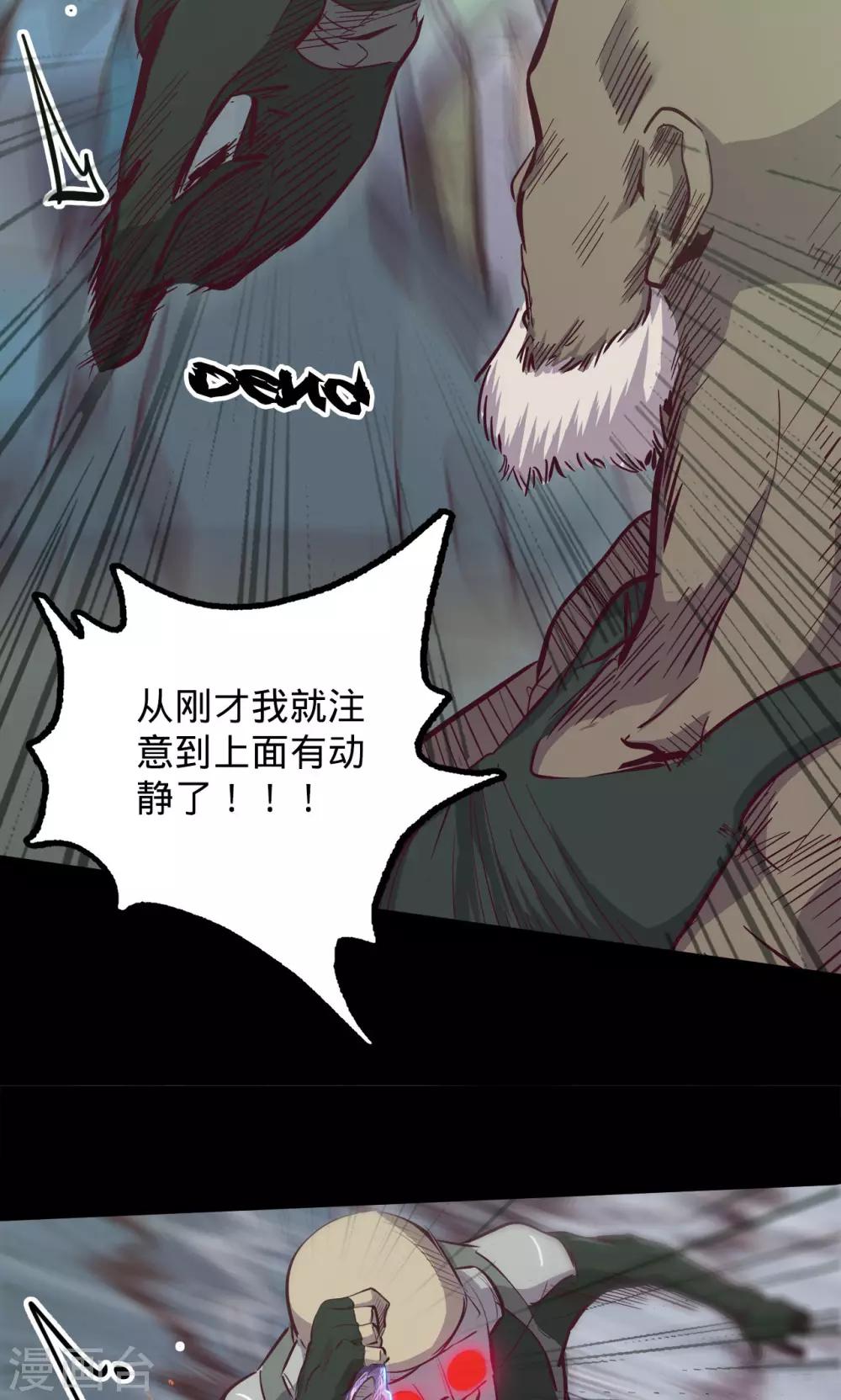 《我的战斗女神》漫画最新章节第81话 突出免费下拉式在线观看章节第【10】张图片