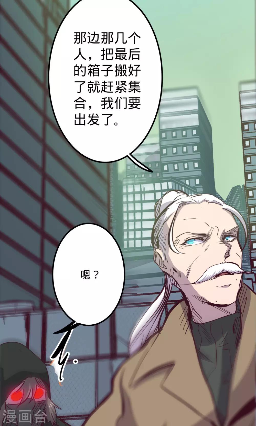 《我的战斗女神》漫画最新章节第81话 突出免费下拉式在线观看章节第【19】张图片