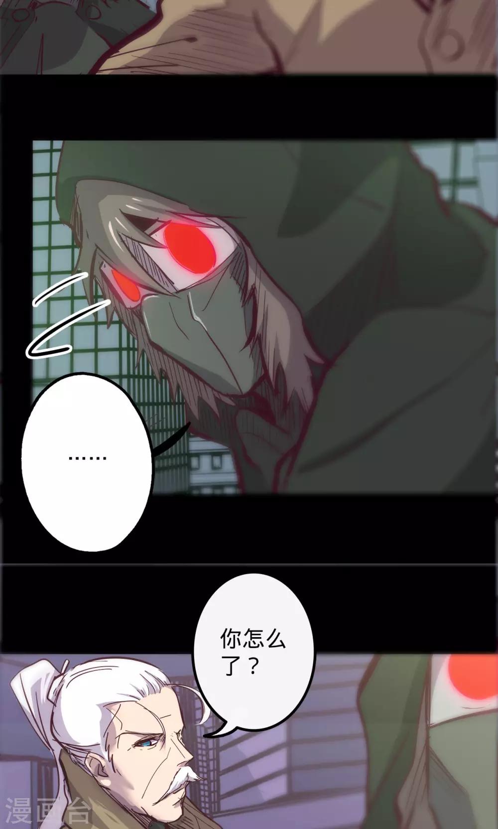 《我的战斗女神》漫画最新章节第81话 突出免费下拉式在线观看章节第【20】张图片