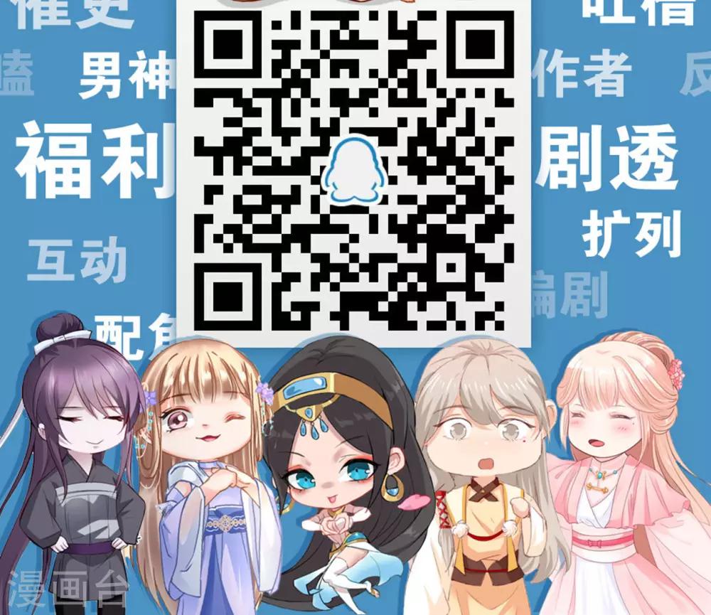 《我的战斗女神》漫画最新章节第81话 突出免费下拉式在线观看章节第【28】张图片