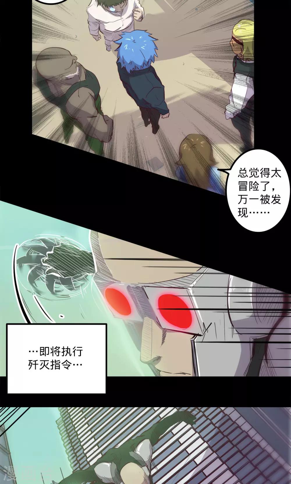 《我的战斗女神》漫画最新章节第81话 突出免费下拉式在线观看章节第【3】张图片