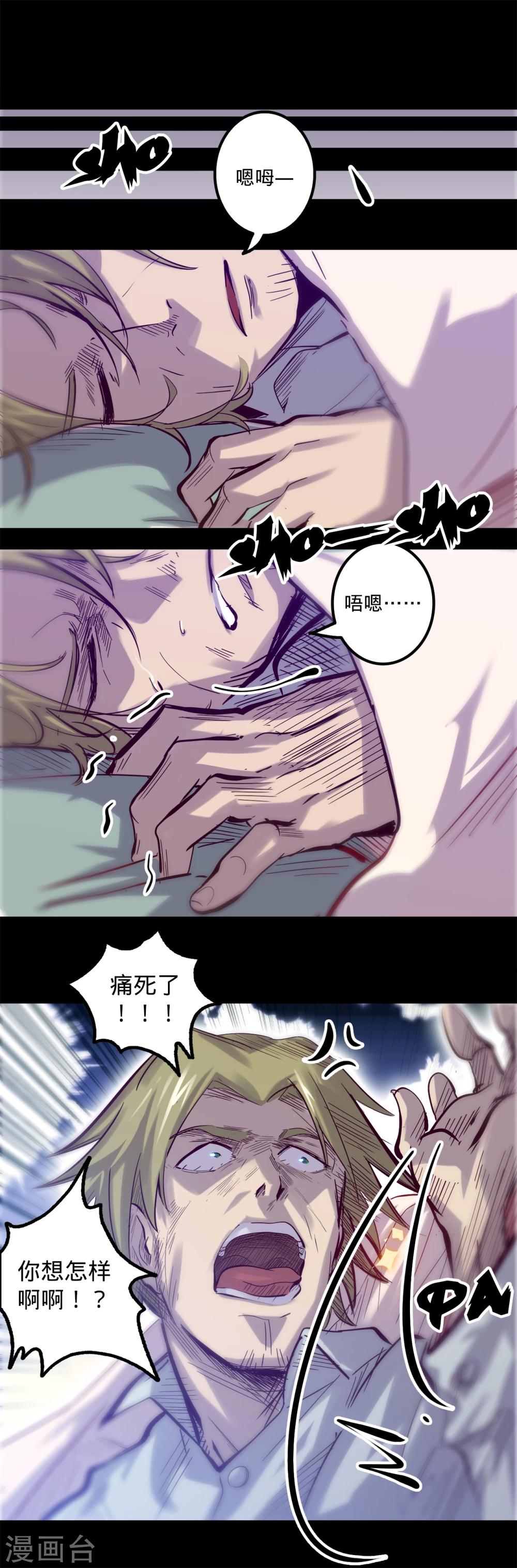 《我的战斗女神》漫画最新章节第82话 动员免费下拉式在线观看章节第【11】张图片