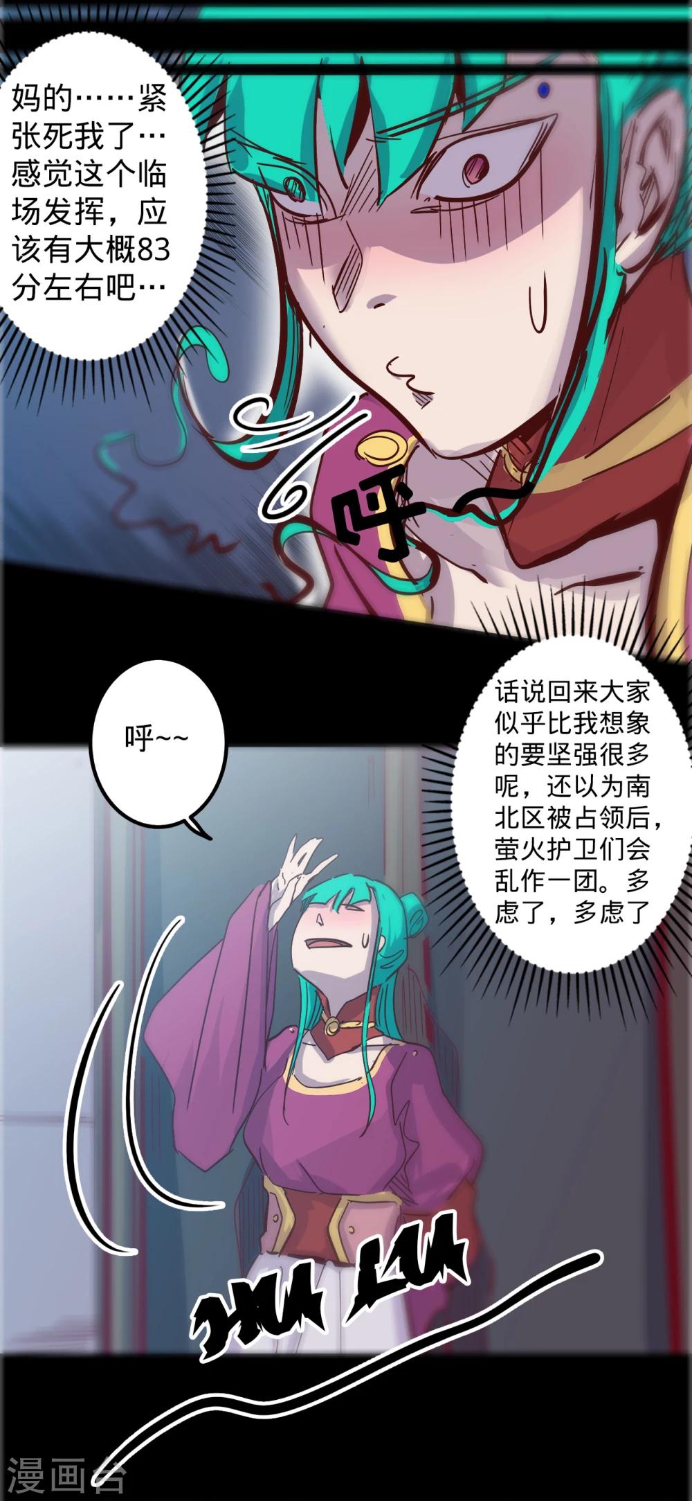 《我的战斗女神》漫画最新章节第82话 动员免费下拉式在线观看章节第【8】张图片