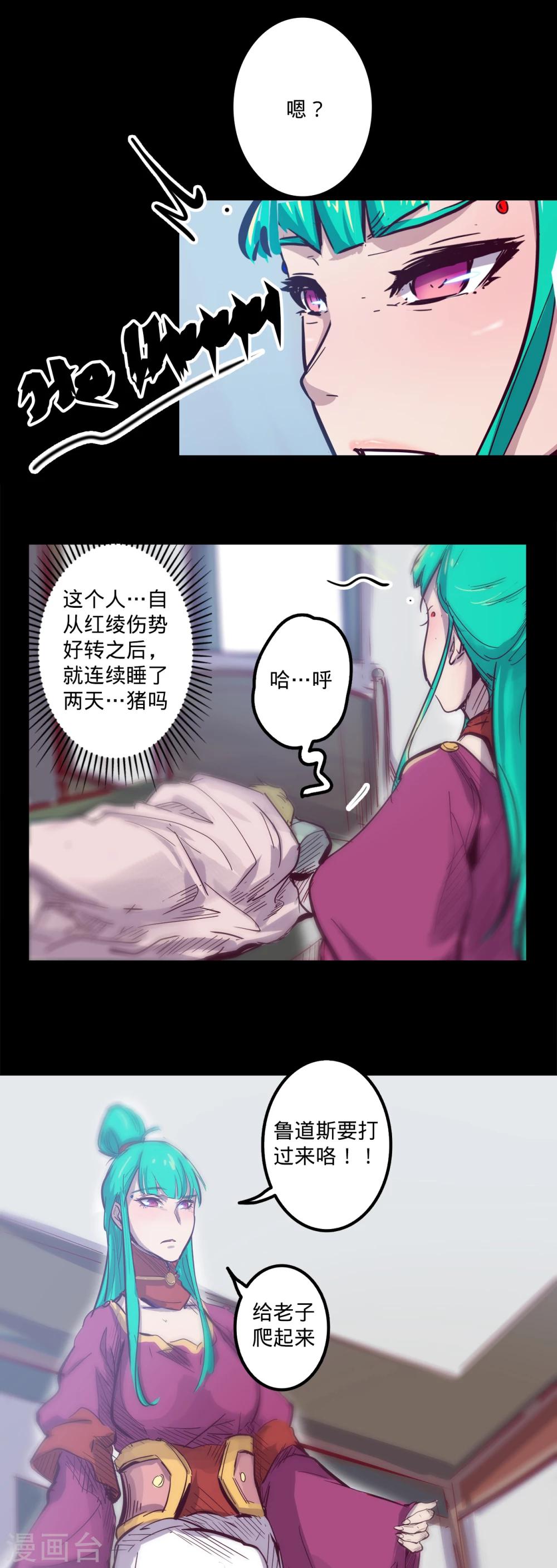 《我的战斗女神》漫画最新章节第82话 动员免费下拉式在线观看章节第【9】张图片