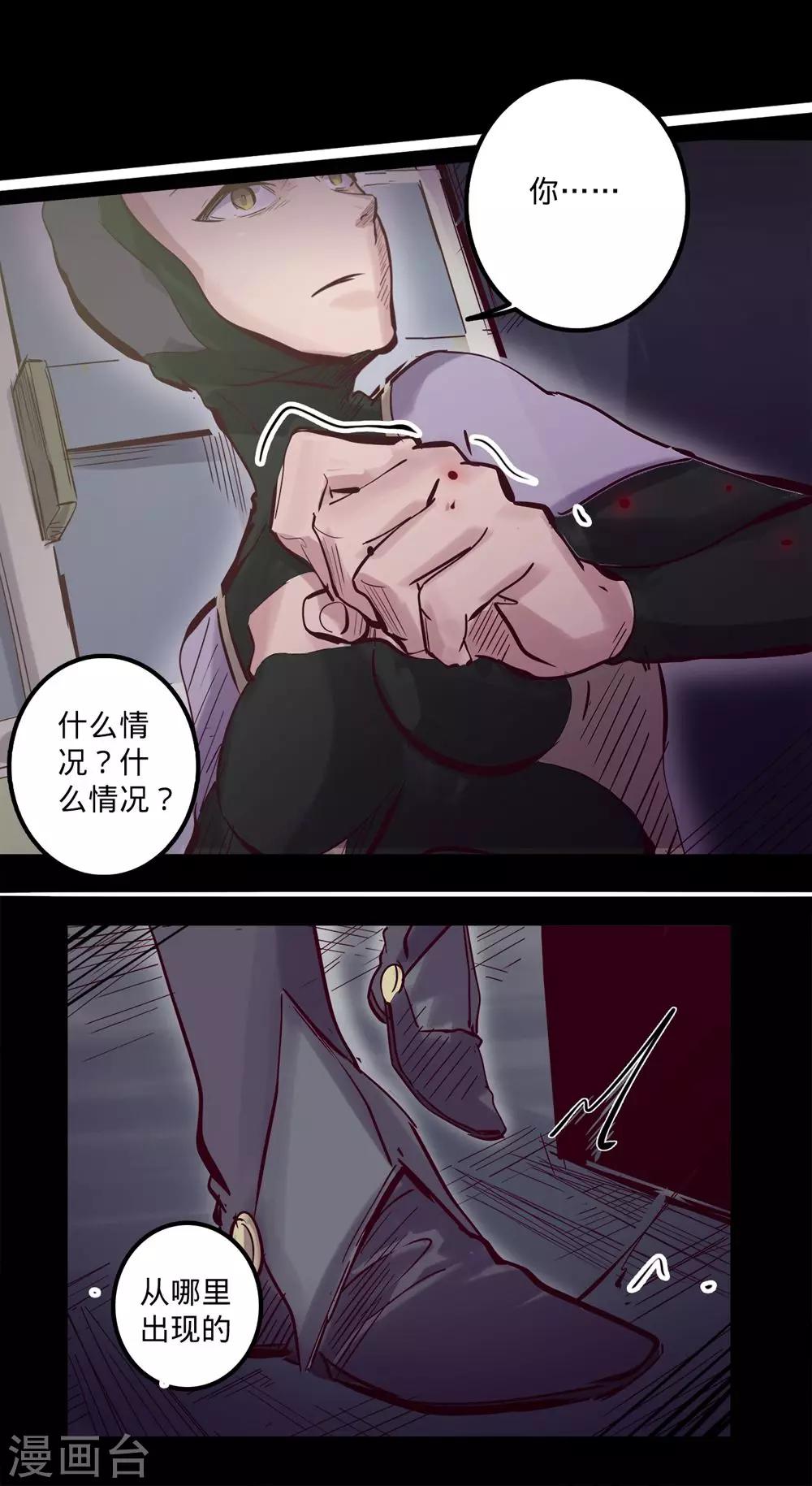 《我的战斗女神》漫画最新章节第83话 入侵免费下拉式在线观看章节第【11】张图片