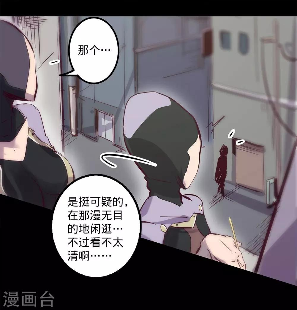 《我的战斗女神》漫画最新章节第83话 入侵免费下拉式在线观看章节第【3】张图片