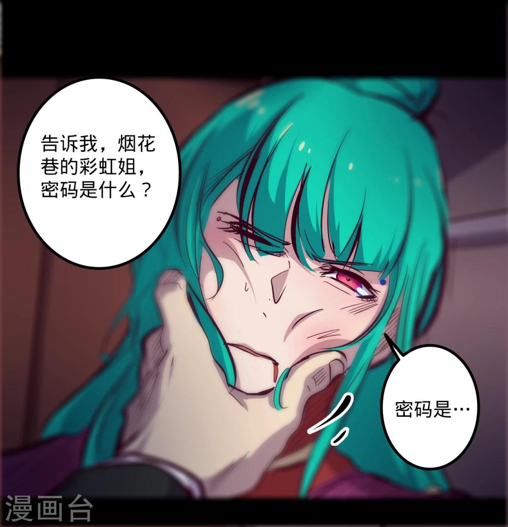 《我的战斗女神》漫画最新章节第84话 攻其不备免费下拉式在线观看章节第【12】张图片