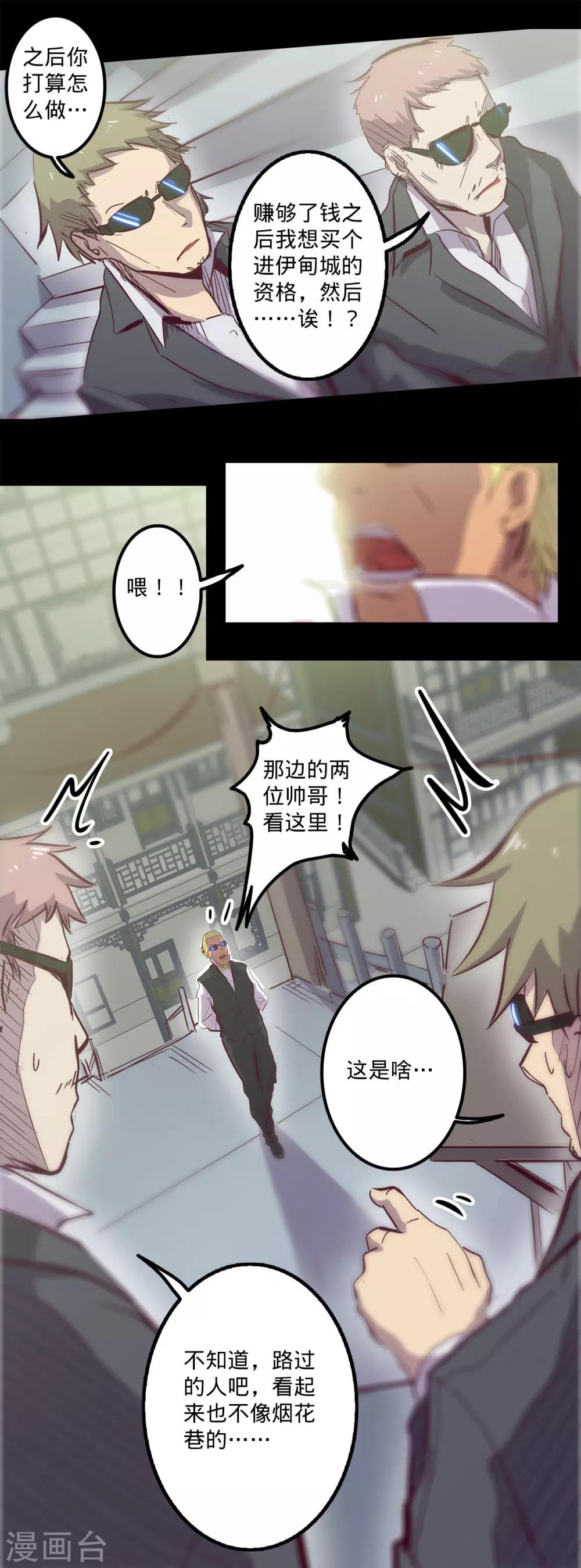 《我的战斗女神》漫画最新章节第84话 攻其不备免费下拉式在线观看章节第【5】张图片