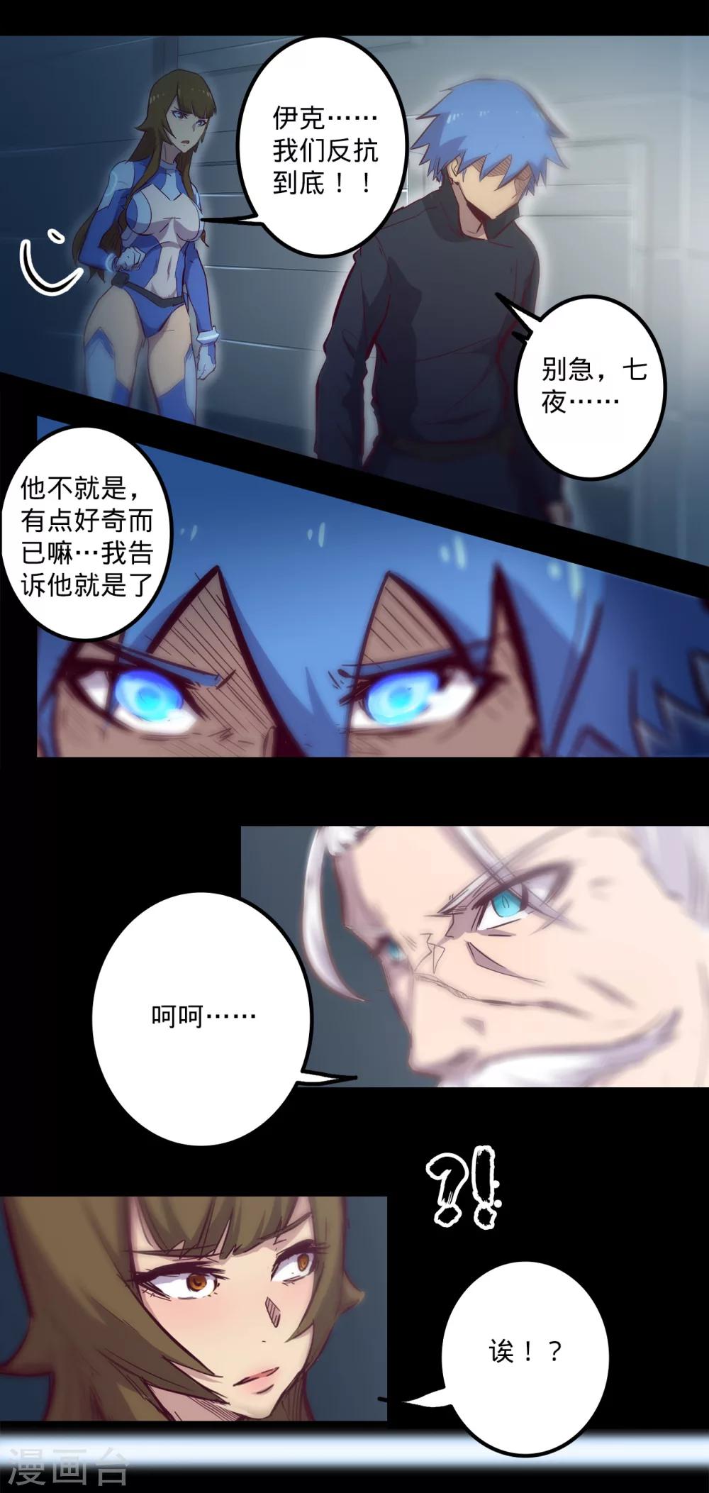 《我的战斗女神》漫画最新章节第86话 微弱的领悟免费下拉式在线观看章节第【13】张图片