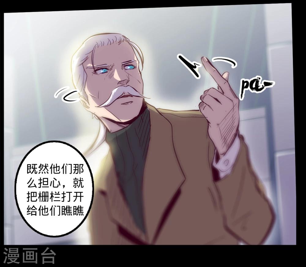 《我的战斗女神》漫画最新章节第86话 微弱的领悟免费下拉式在线观看章节第【6】张图片