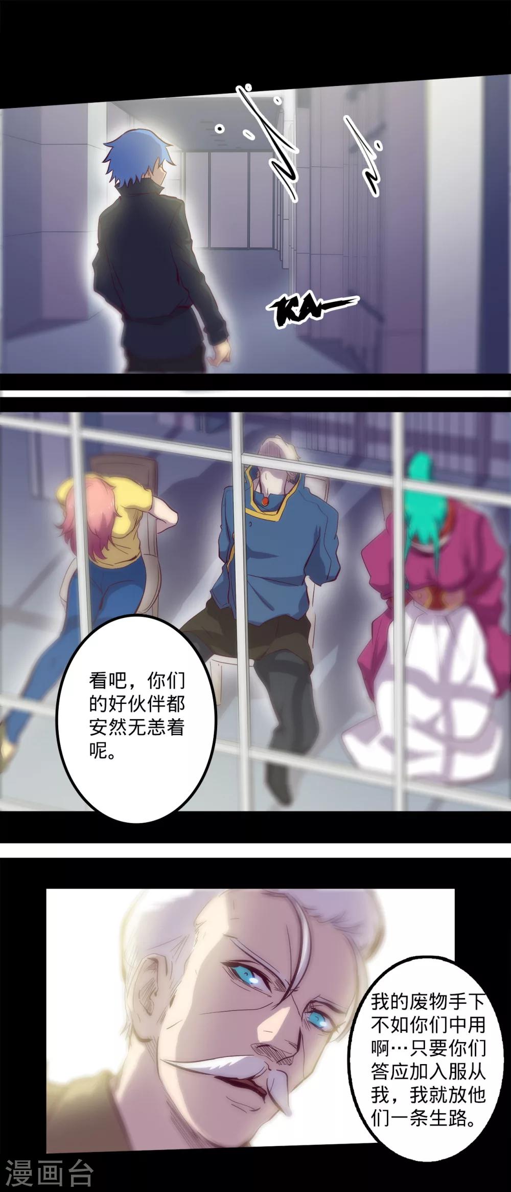 《我的战斗女神》漫画最新章节第86话 微弱的领悟免费下拉式在线观看章节第【7】张图片