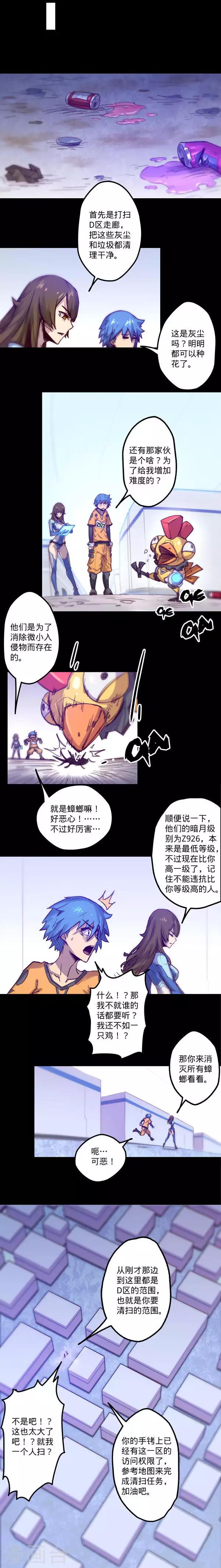 《我的战斗女神》漫画最新章节第9话 宣判免费下拉式在线观看章节第【3】张图片