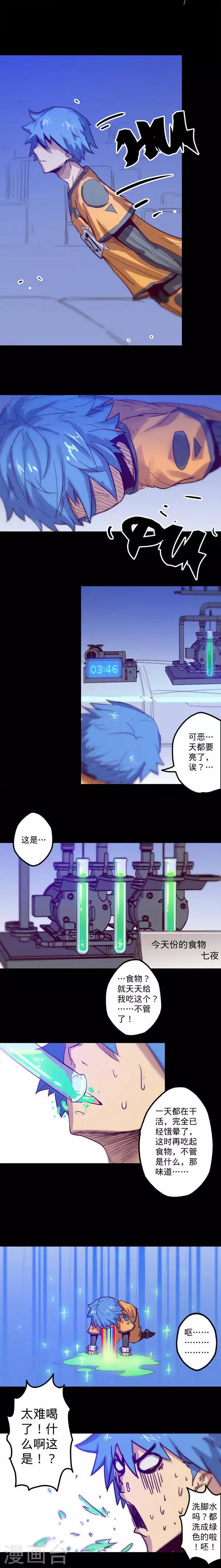 《我的战斗女神》漫画最新章节第9话 宣判免费下拉式在线观看章节第【7】张图片