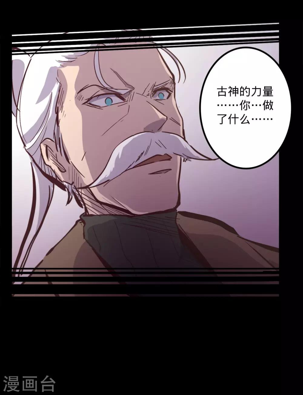 《我的战斗女神》漫画最新章节第87话 一触即发免费下拉式在线观看章节第【4】张图片