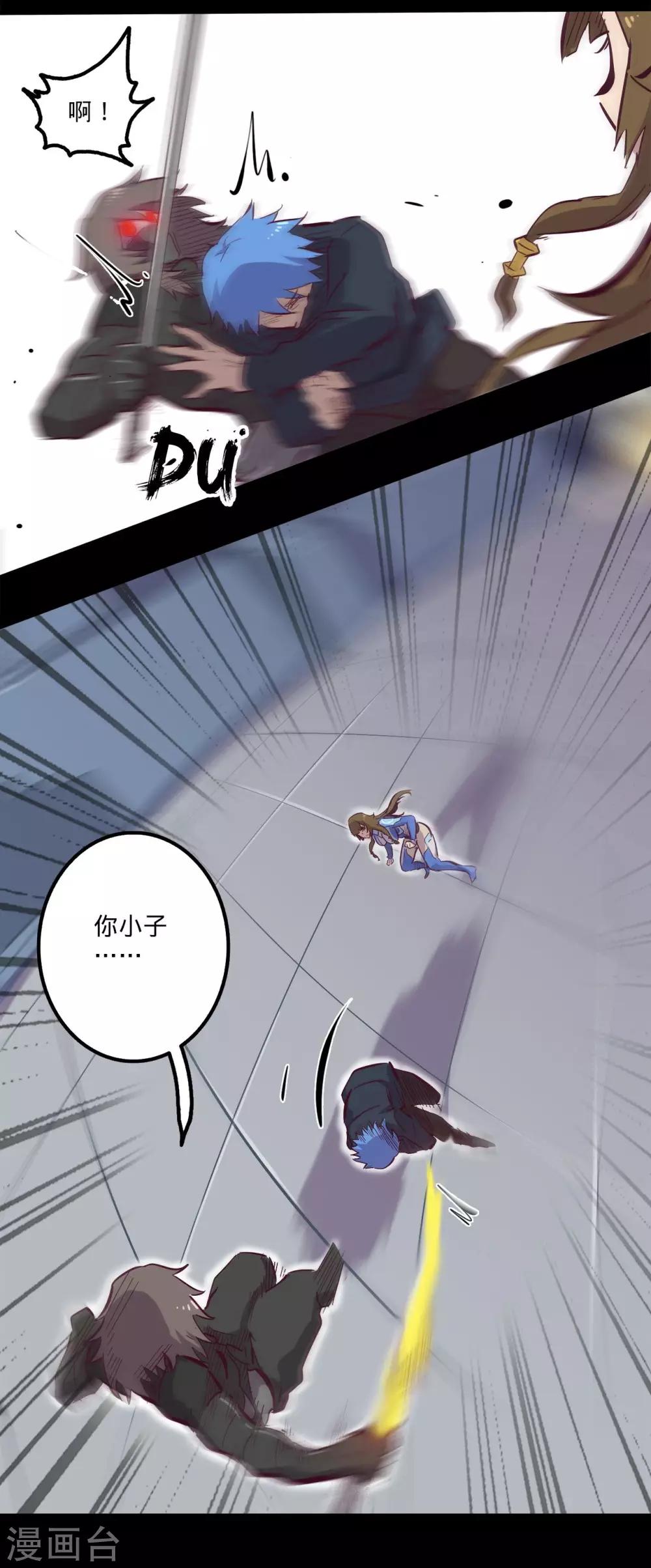 《我的战斗女神》漫画最新章节第88话 双重对决免费下拉式在线观看章节第【3】张图片