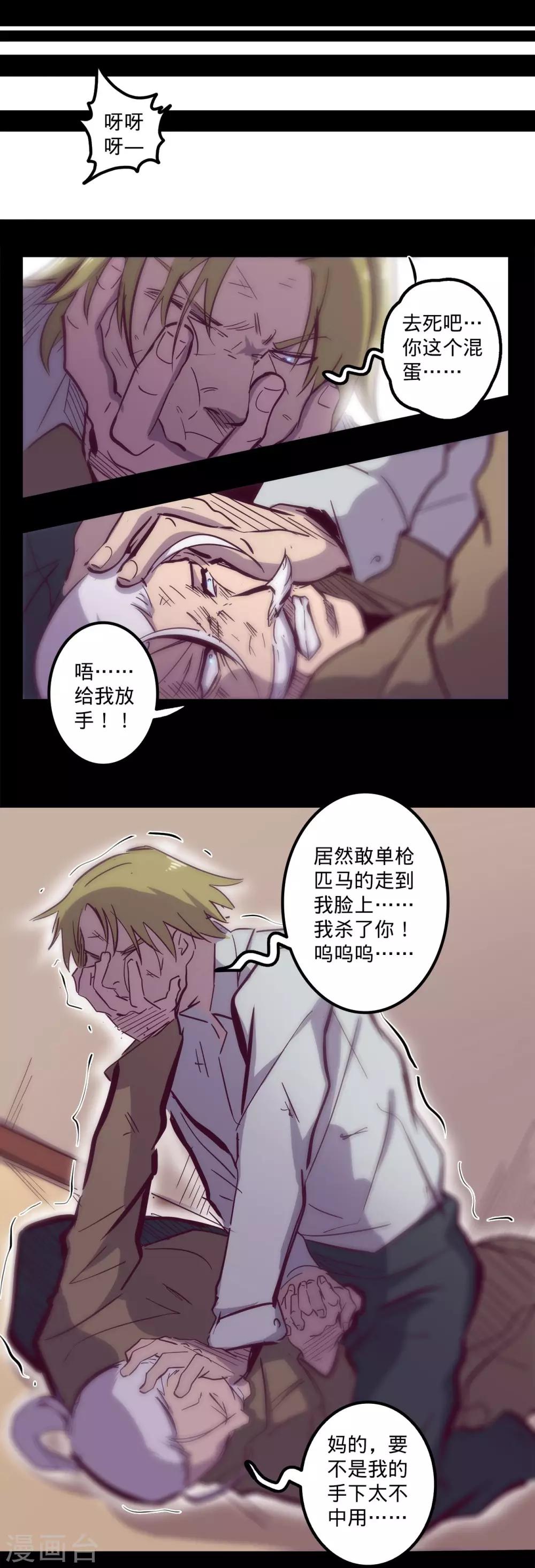 《我的战斗女神》漫画最新章节第88话 双重对决免费下拉式在线观看章节第【6】张图片