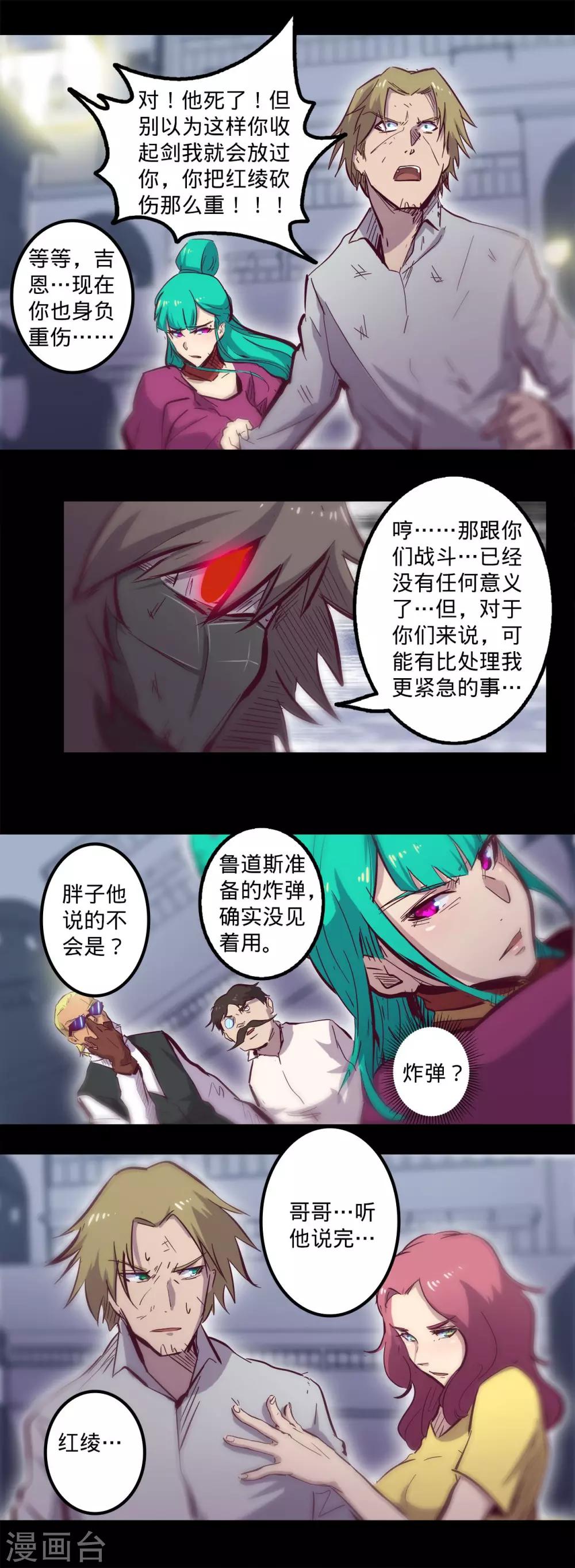 《我的战斗女神》漫画最新章节第89话 潜在危机免费下拉式在线观看章节第【12】张图片