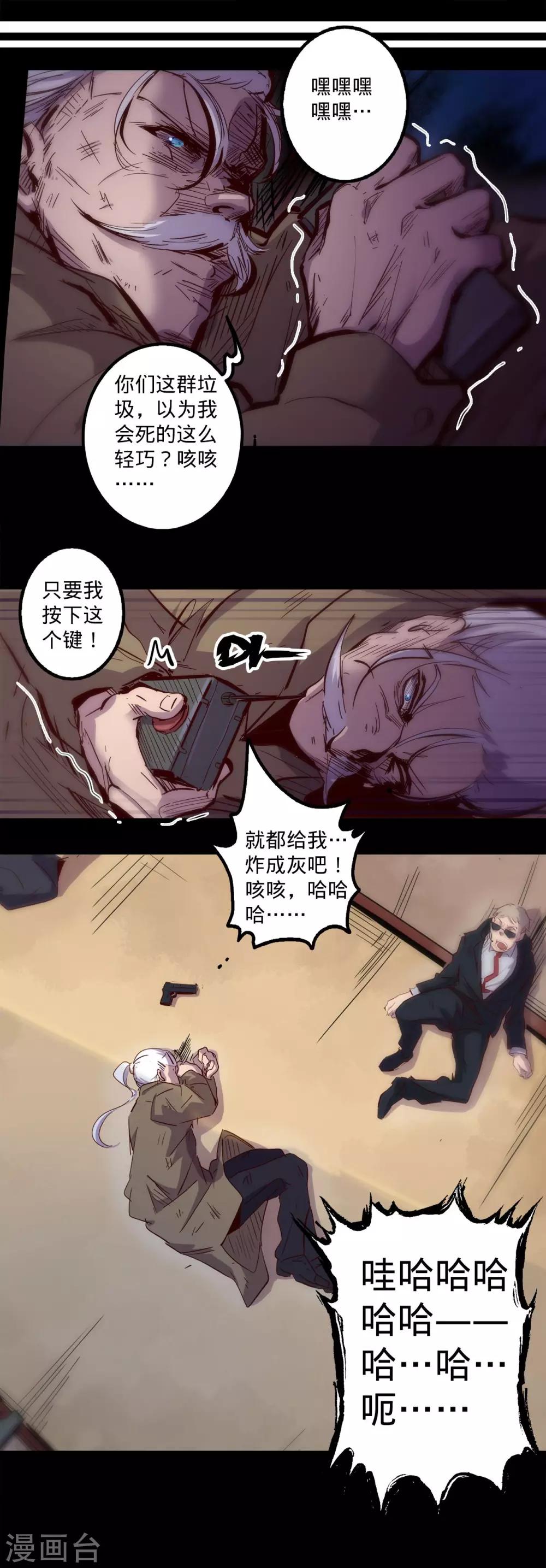 《我的战斗女神》漫画最新章节第89话 潜在危机免费下拉式在线观看章节第【15】张图片