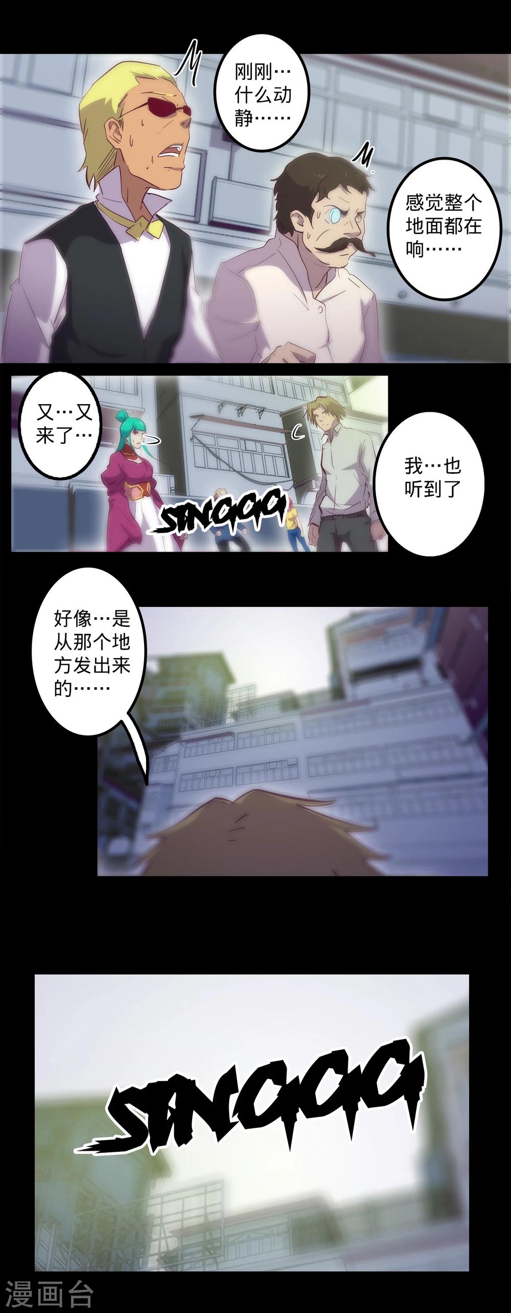 《我的战斗女神》漫画最新章节第90话 功亏一篑免费下拉式在线观看章节第【3】张图片