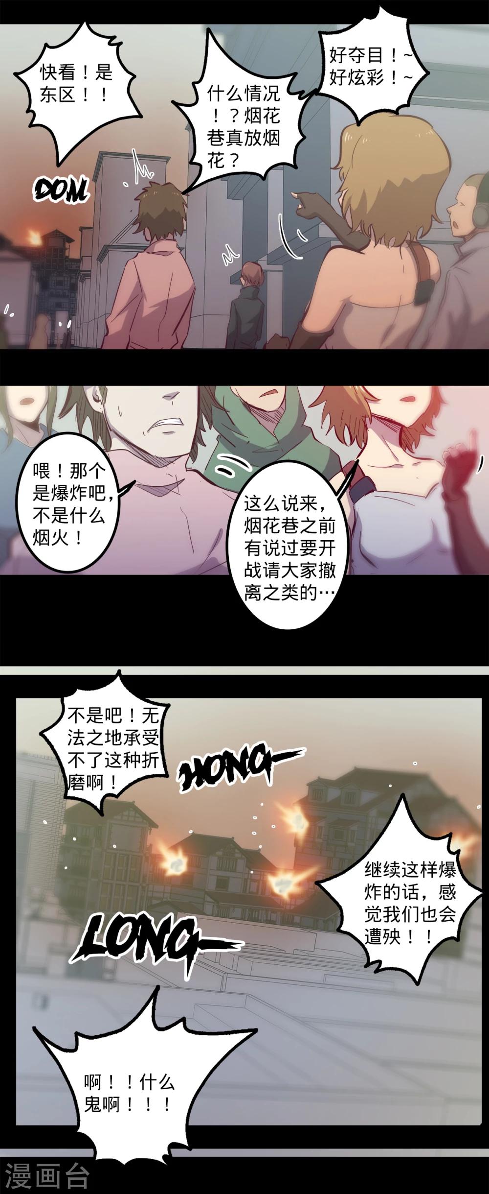 《我的战斗女神》漫画最新章节第90话 功亏一篑免费下拉式在线观看章节第【5】张图片