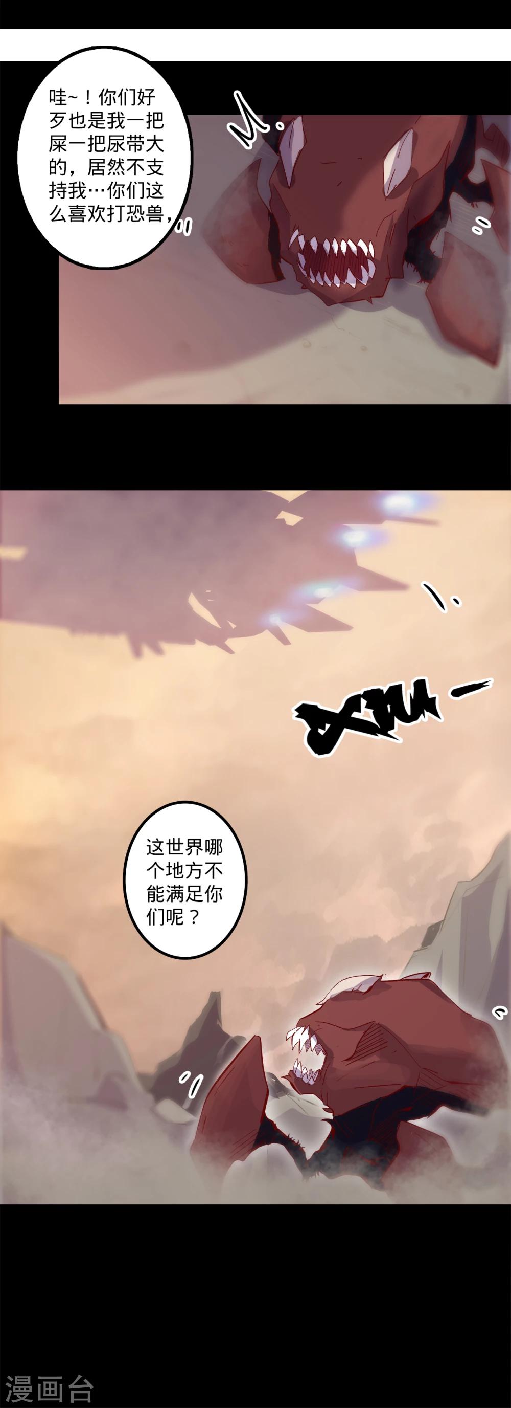 《我的战斗女神》漫画最新章节第90话 功亏一篑免费下拉式在线观看章节第【9】张图片