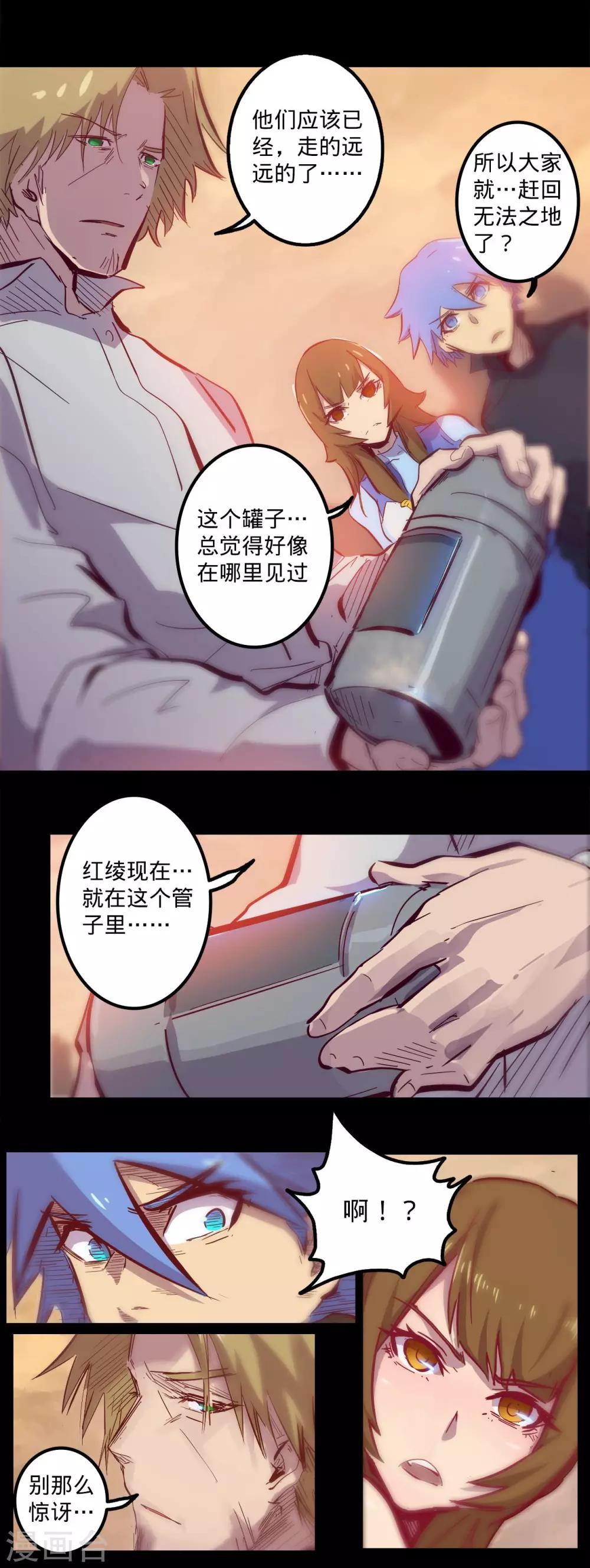 《我的战斗女神》漫画最新章节第91话 寂静的沙免费下拉式在线观看章节第【10】张图片