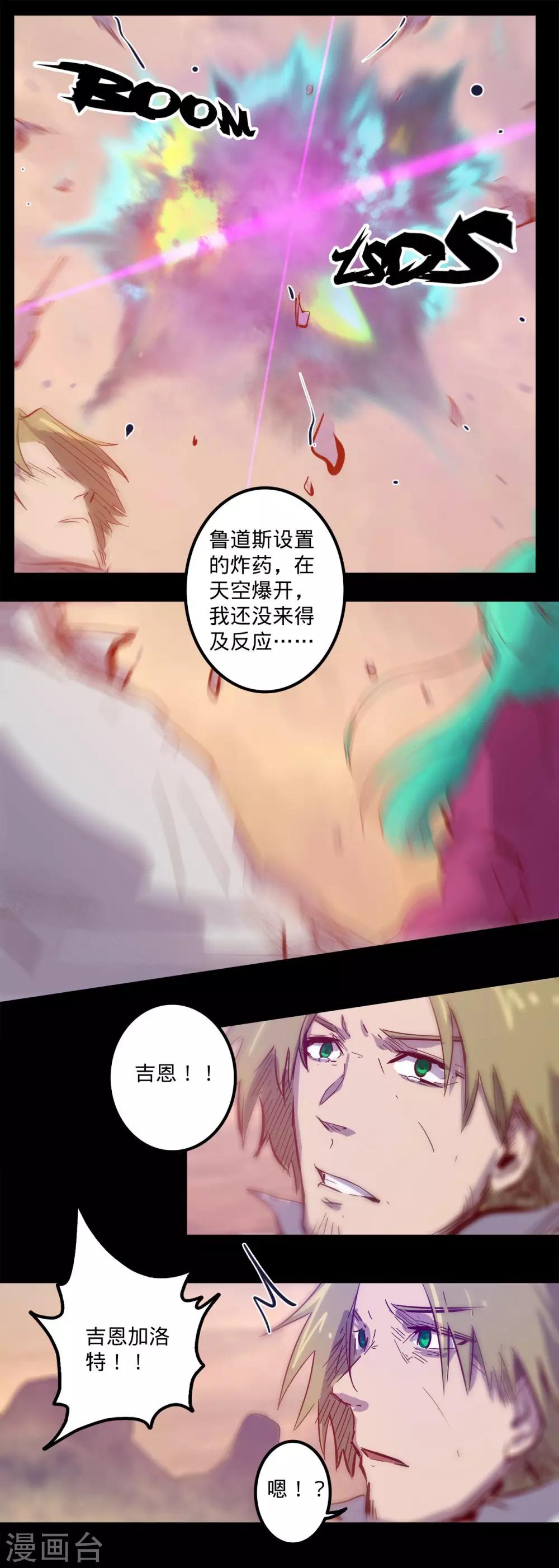 《我的战斗女神》漫画最新章节第91话 寂静的沙免费下拉式在线观看章节第【7】张图片