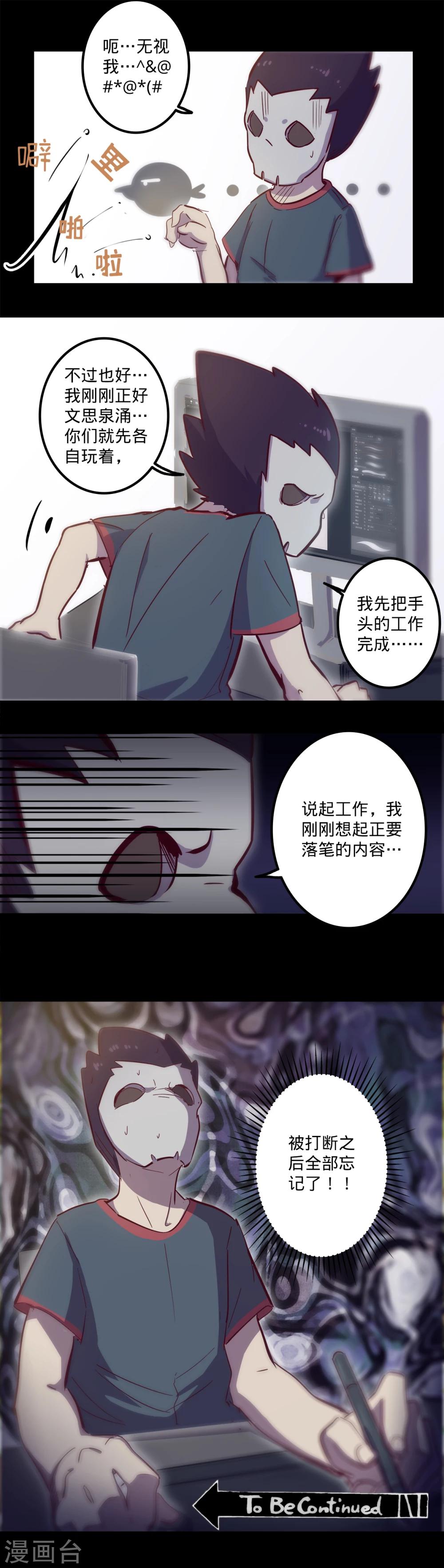 《我的战斗女神》漫画最新章节春节番外1免费下拉式在线观看章节第【11】张图片