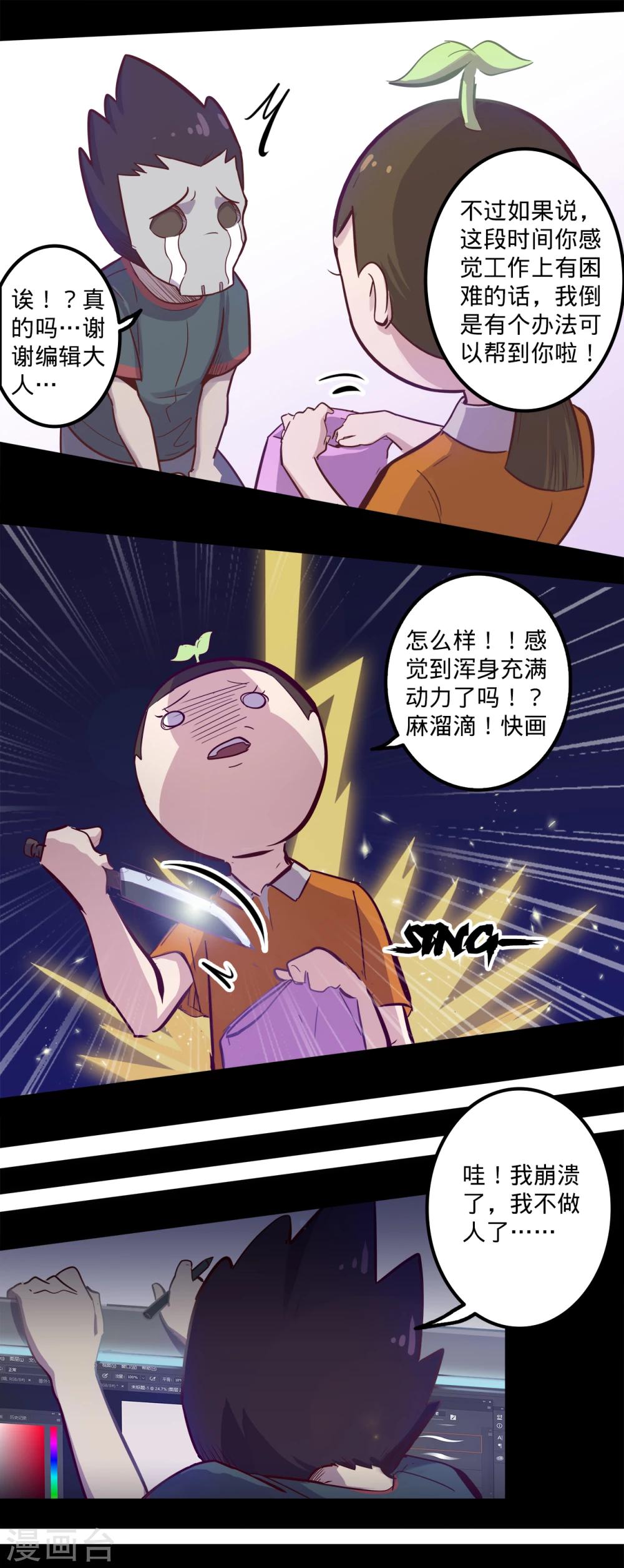 《我的战斗女神》漫画最新章节春节番外1免费下拉式在线观看章节第【5】张图片