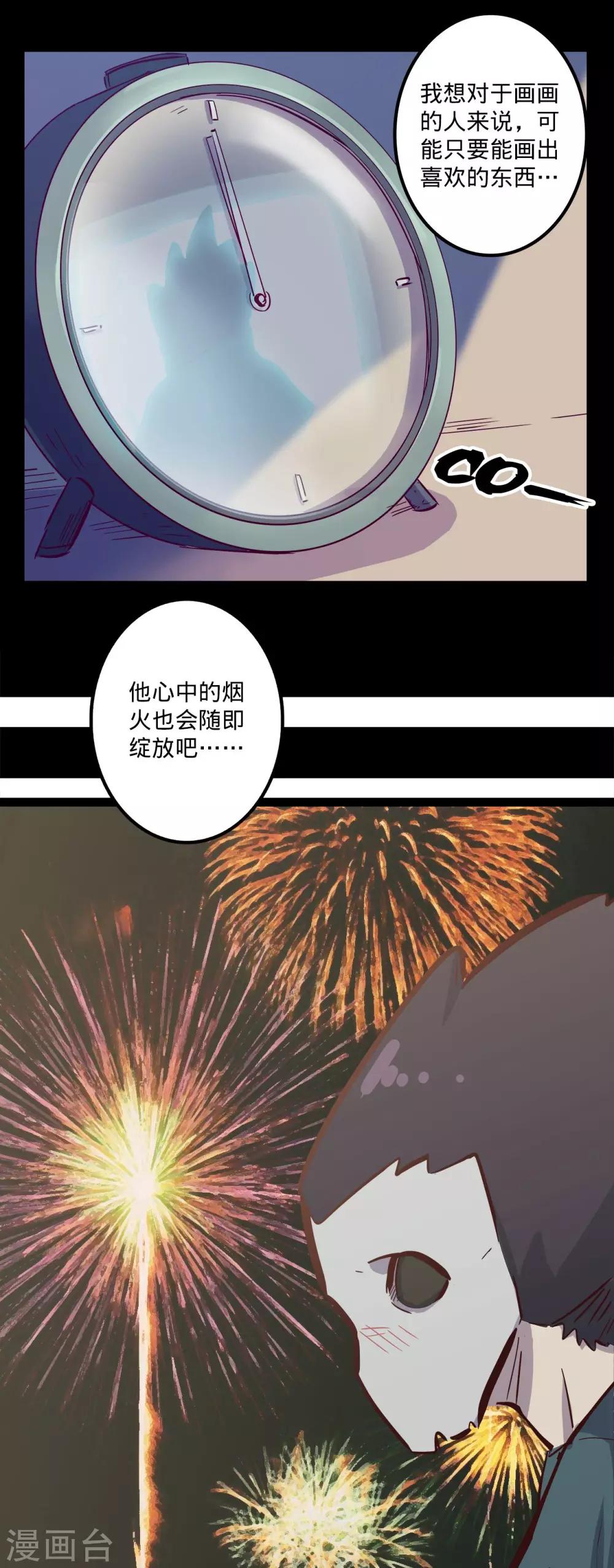 《我的战斗女神》漫画最新章节春节番外2免费下拉式在线观看章节第【15】张图片