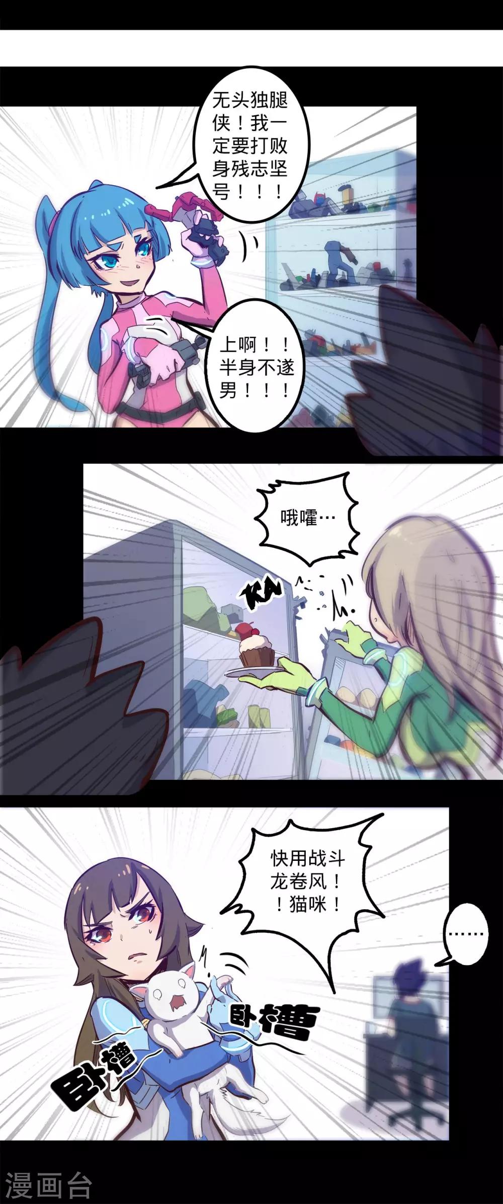 《我的战斗女神》漫画最新章节春节番外2免费下拉式在线观看章节第【2】张图片