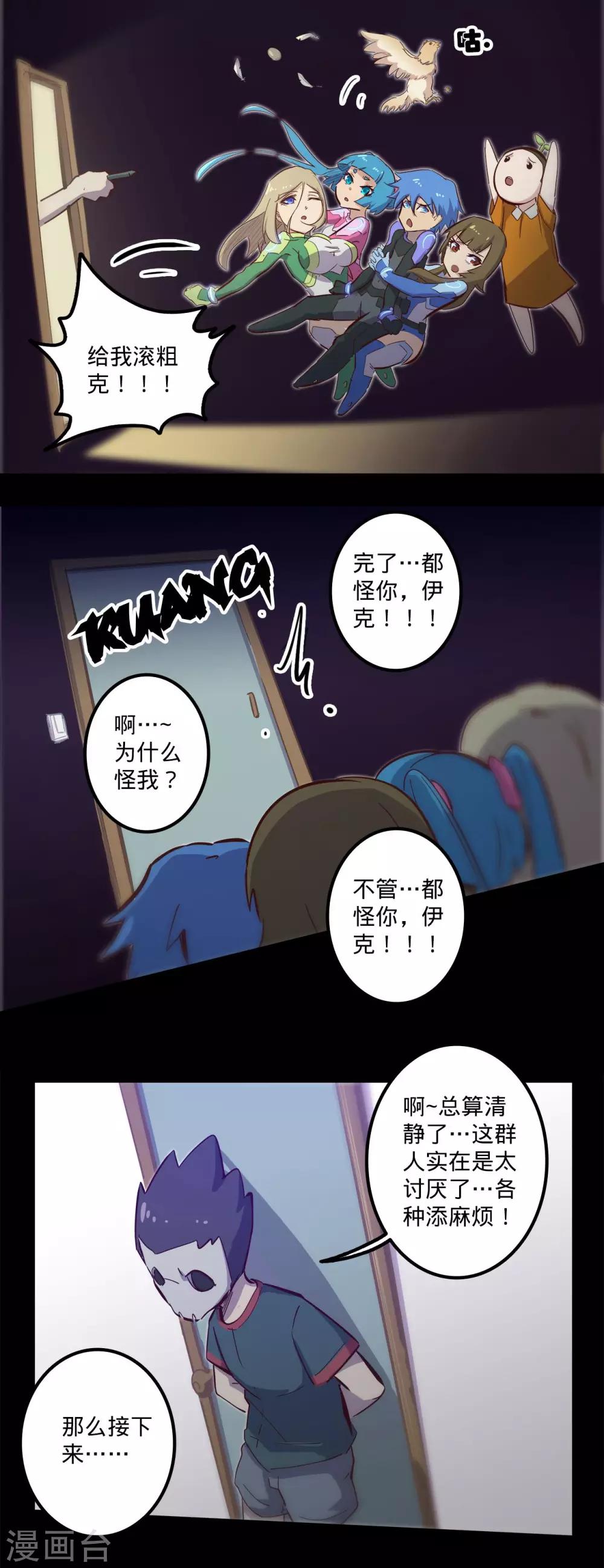 《我的战斗女神》漫画最新章节春节番外2免费下拉式在线观看章节第【9】张图片