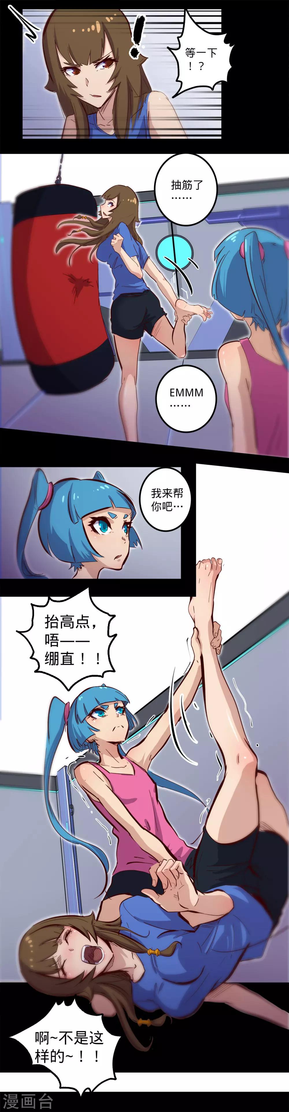 《我的战斗女神》漫画最新章节第93话 不翼而飞免费下拉式在线观看章节第【12】张图片