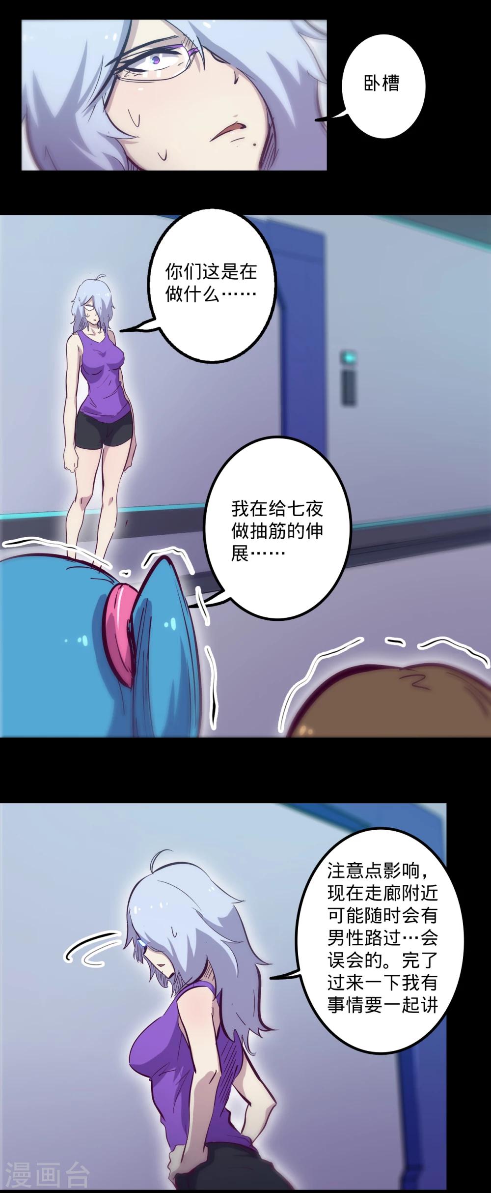 《我的战斗女神》漫画最新章节第93话 不翼而飞免费下拉式在线观看章节第【13】张图片