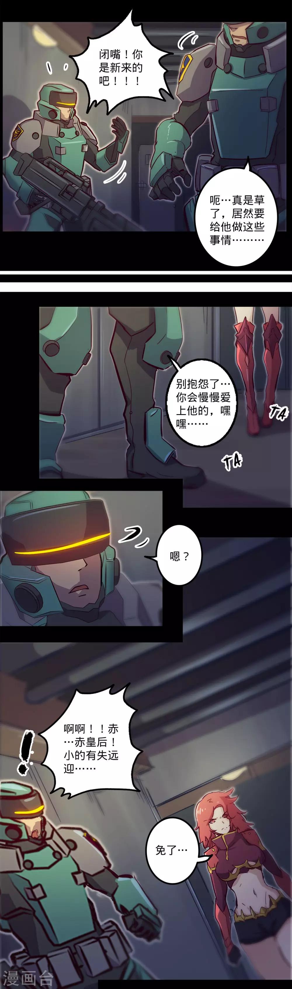 《我的战斗女神》漫画最新章节第94话 招风揽火免费下拉式在线观看章节第【11】张图片