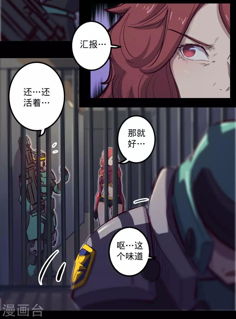 《我的战斗女神》漫画最新章节第94话 招风揽火免费下拉式在线观看章节第【12】张图片