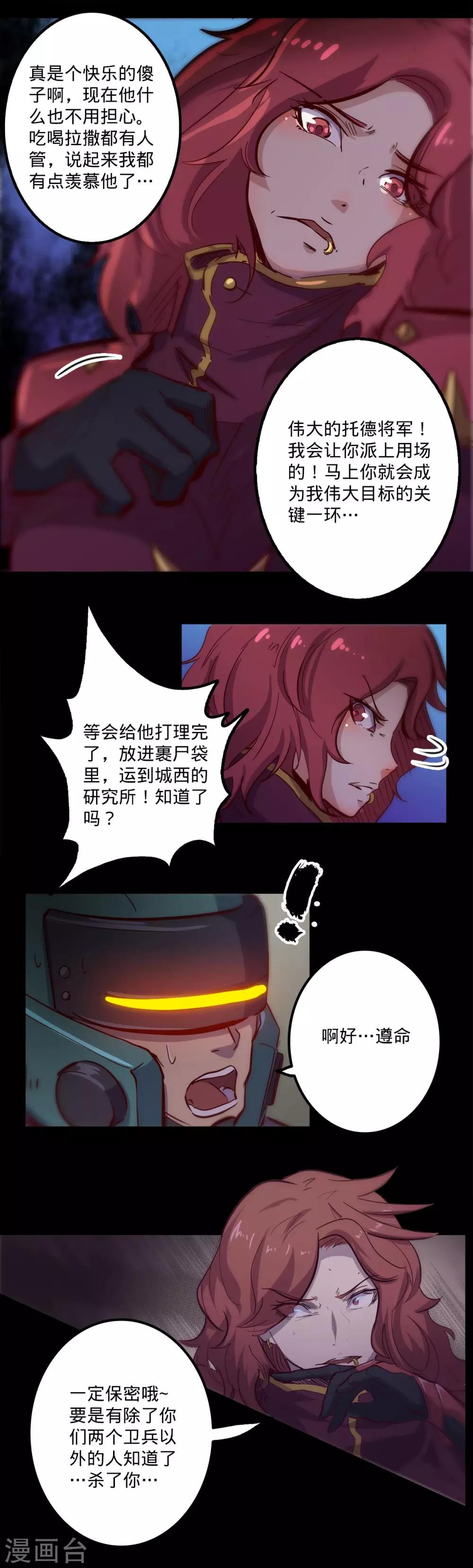 《我的战斗女神》漫画最新章节第94话 招风揽火免费下拉式在线观看章节第【13】张图片