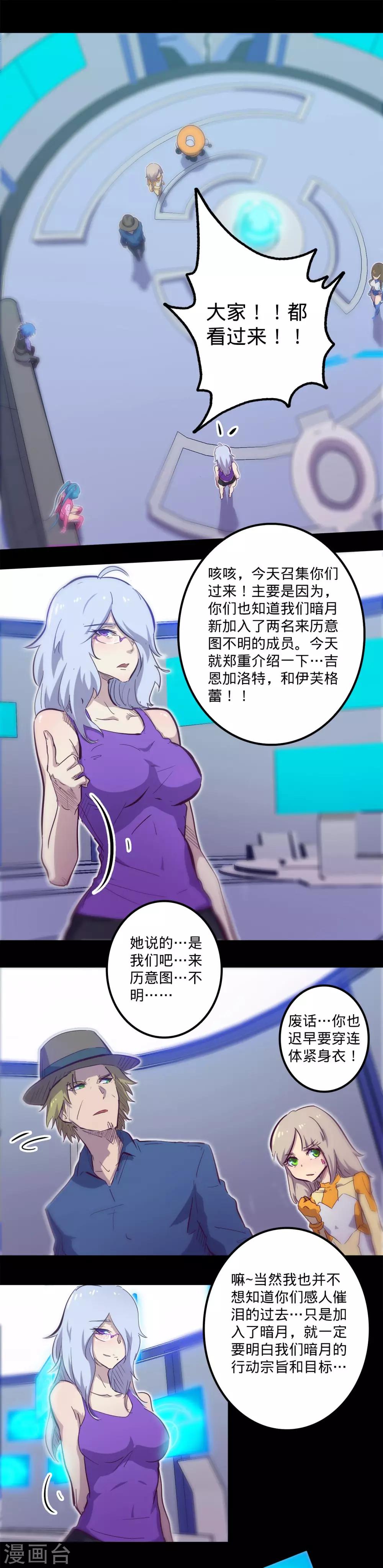 《我的战斗女神》漫画最新章节第94话 招风揽火免费下拉式在线观看章节第【3】张图片